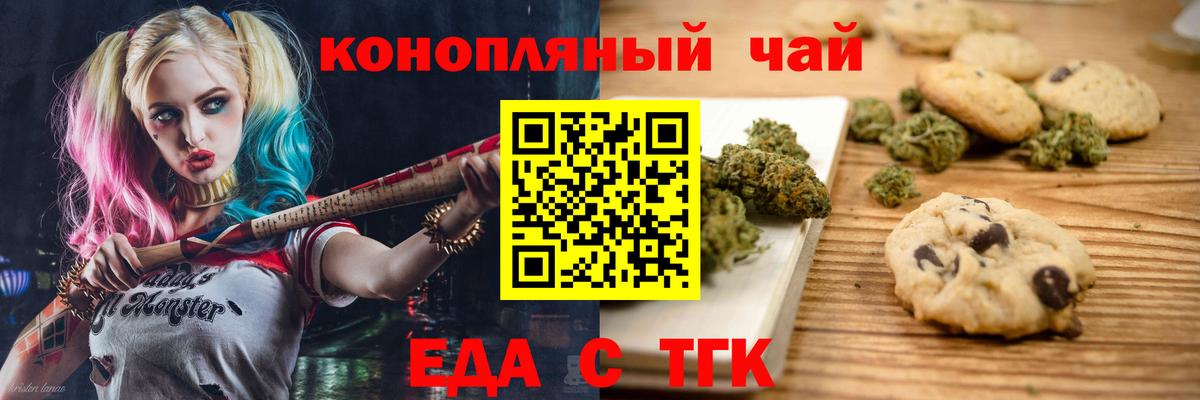 Димитровград  Canna-Cookies конопля  Вход с VPN 