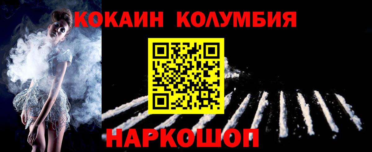 КОКАИН Боливия  Cocaine  Димитровград  Вход с VPN 