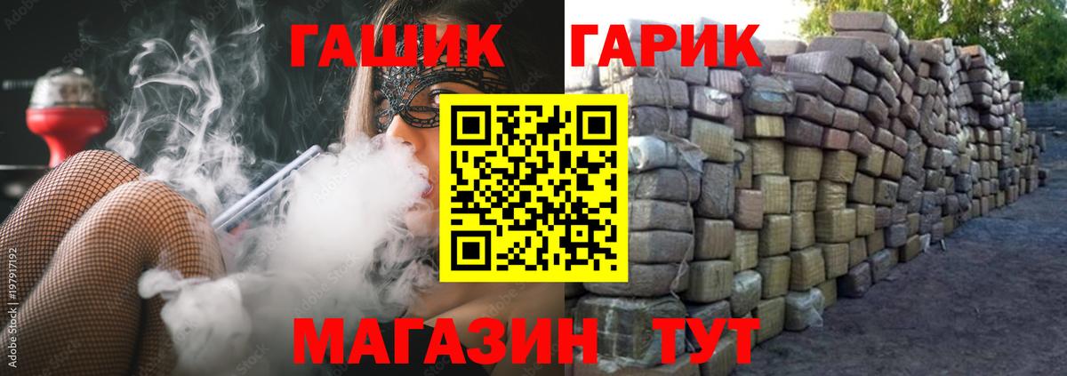 ГАШИШ Ice-O-Lator  ГАШ убойный  Вход с VPN  Димитровград 