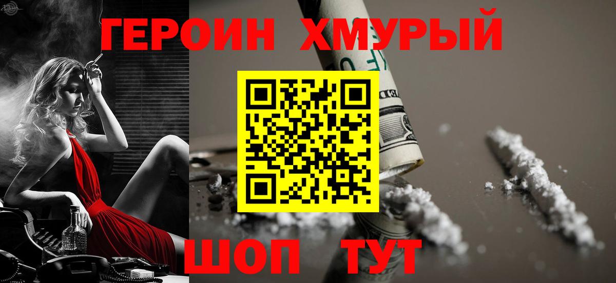 Героин Афган Димитровград