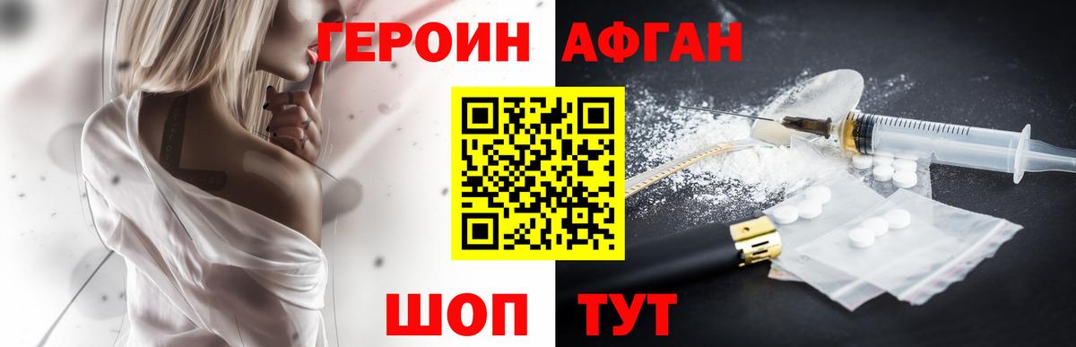 Героин  Вход с VPN  Димитровград  Героин гречка 