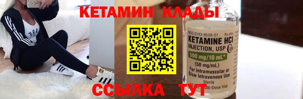 Кетамин ketamine  Кетамин ketamine  Димитровград  Вход с VPN 