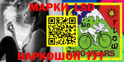марки lsd Балахна