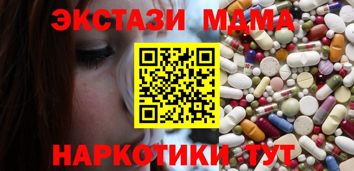 MDMA  МДМА crystal  Вход с VPN  Димитровград 