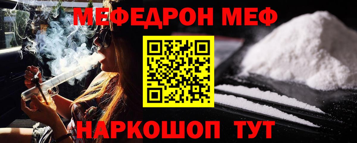 Меф  Димитровград