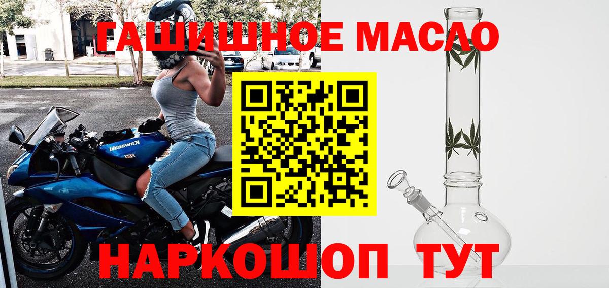 Дистиллят ТГК гашишное масло Димитровград