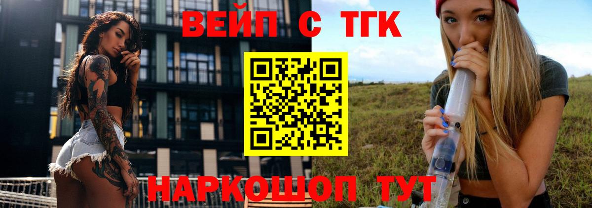 Дистиллят ТГК вейп  Вход с VPN  Димитровград  Дистиллят ТГК концентрат 